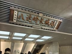 -麦当劳(祈年大街店)