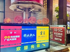 -将太无二·北美传奇寿司(瑞士公寓店)