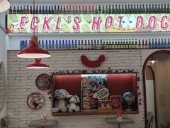 -Eckl’s爱氏热狗(猫街店)