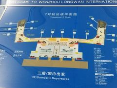 -温州龙湾国际机场