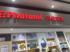 -方快-照相馆(长泰广场店)