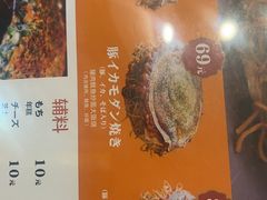 -日葵 大阪烧ひまり(仙霞路店)