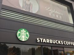 -星巴克臻选(舟山凯虹广场店)