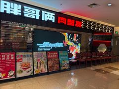 -BHG Mall(顺义店)