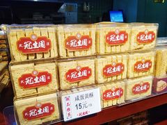 -武汉冠生園(吉庆街店)