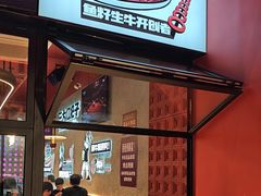 -柳喜辣·烧烤酒局(跃进总店)