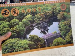 -西园戒幢律寺