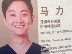 -维乐口腔(格林门诊长宁店)