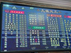 -嘉州九妹凤爪(乐山总店)