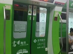 -大王基(地铁站)