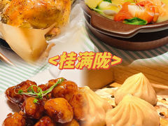 -桂满陇(虹桥天地店)