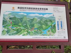 -叠溪松坪沟景区