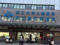 -浙江大学医学院附属口腔医院湖滨（延安）院区