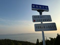 -长岛南北长山旅游景区