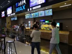 -SFC上影影城(成都科华IMAX店)