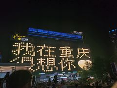 -观音桥步行街
