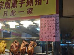 门面-天添手撕猪手(德政中路店)