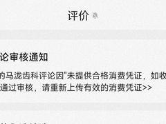 -马泷齿科·成都锦江置略马泷口腔门诊部(IFS国金中心店)