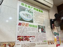-明兴正宗潮州五彩鱼蛋粉面(中山六路店)