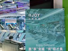 -优享健身(物美圣熙8号购物中心店)