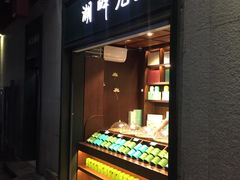 -湖畔居茶楼(湖滨店)