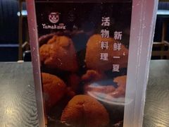 -YAMAKAWA(龙湖胥江天街店)