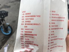 -和众大油条(维明路店)