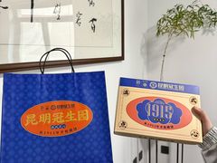 -昆明冠生园·蛋糕·面包(南强街店)