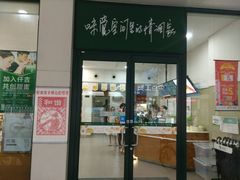 门面-仟吉(沿港路店)