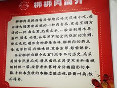 -长香源葫芦头梆梆肉(兴隆巷店)