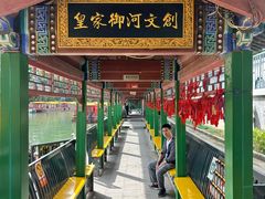 -皇家御河游(紫御湾码头)