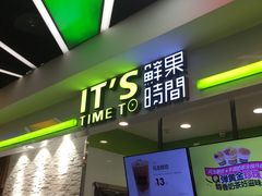 门面-鲜果时间·果蔬茶(赛格负二层店)