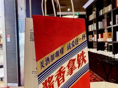 -瑞幸咖啡(领秀城贵和购物中心店)