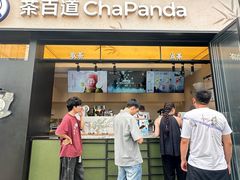 -茶百道(春熙路银石广场店)