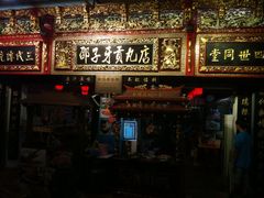 iphone_upload_pic-邵子牙·中华老字号(定安路店)