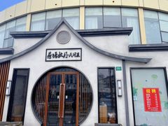 -荷塘秋月·本帮江浙菜(国权路店)