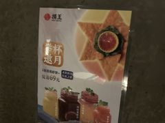 -捞王锅物料理(凯旋路店)