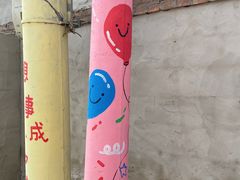 -辛庄国际文化艺术区
