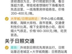-日照海滨国家森林公园