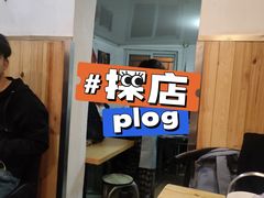 -玫瑰红烤羊排(北新桥三条店)