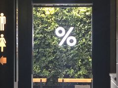 -% Arabica阿拉比卡咖啡(武康路店)