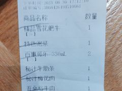 -新石器烤肉(无锡万象城店)