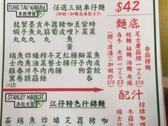 -江仔记粉面专家