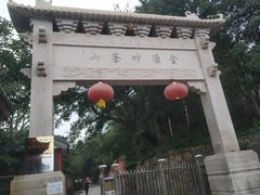 -妙峰山风景名胜区