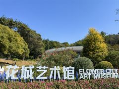 -云溪植物园