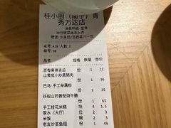 -桂小厨广西菜(青秀万达店)