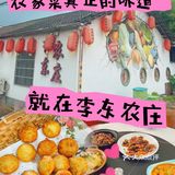 📢大声安利安吉本地美食❗