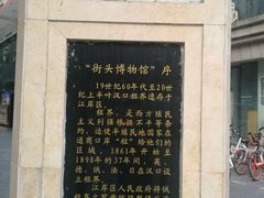 -黎黄陂路街头博物馆