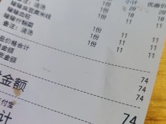 账单-云平风味园(护国路店)