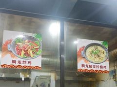 -腾龙新疆大盘鸡(总店)